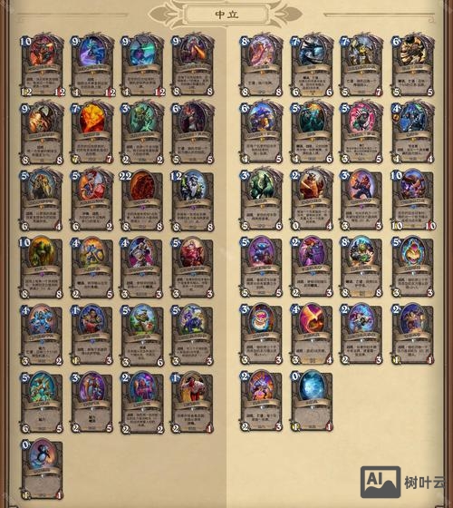 炉石传说命令行参数