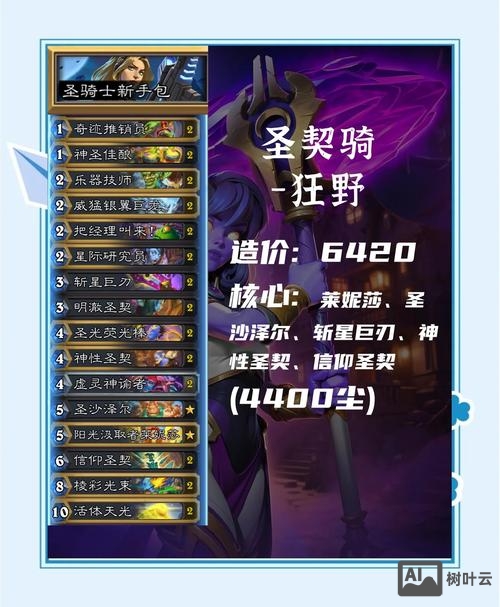 炉石传说命令行参数