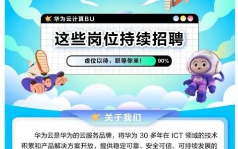 华为为何提前招聘？