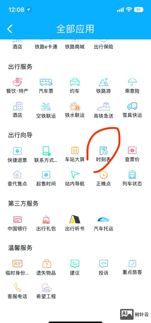 如何查询网站的站点地图