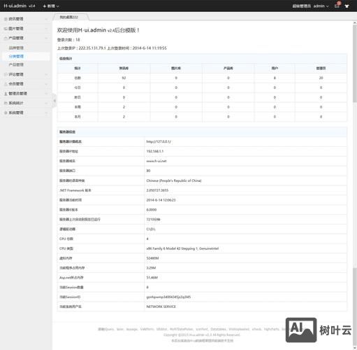 后台管理网站如何建立