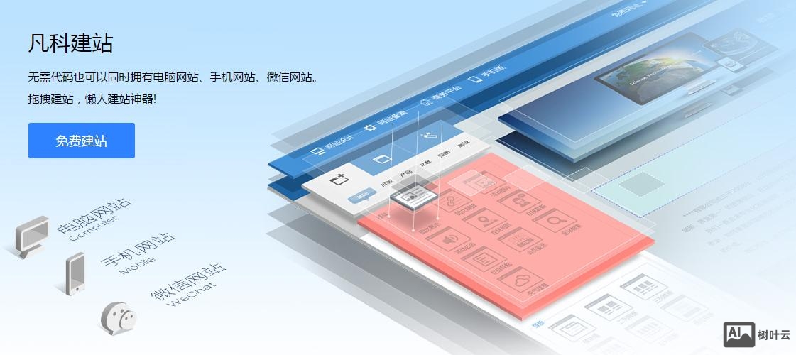 凡科建站如何安装源码