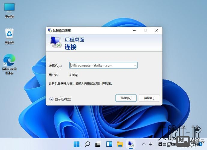 win8远程桌面命令