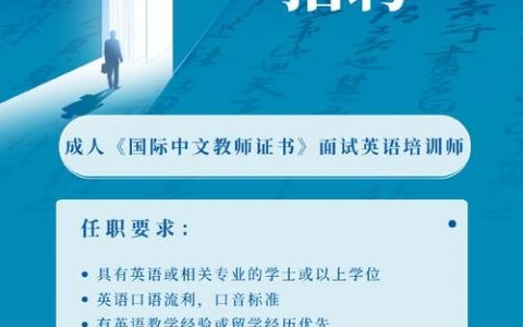 C讲师招聘要求有哪些?