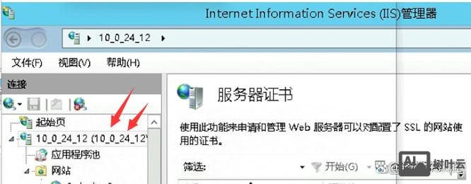 服务器如何重启iis