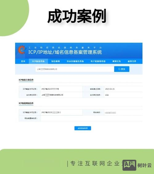 万网备案域名如何过户