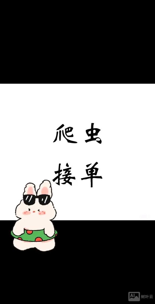 爬虫兼职招聘