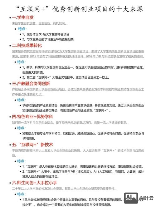 企业如何选择互联网