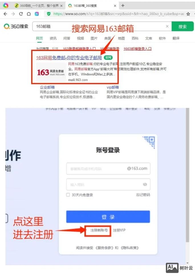 大容量的邮箱如何申请