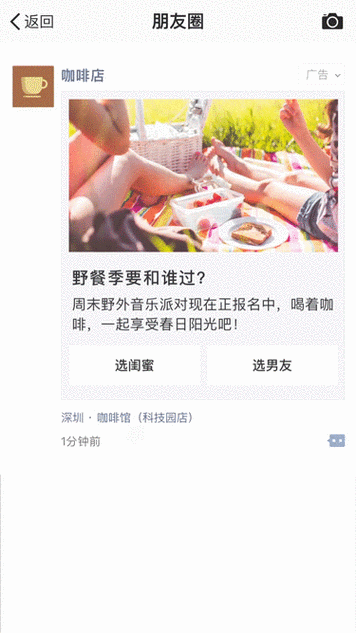 如何制作微信动态广告