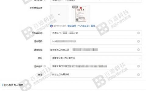 免费注册网站，真的不用花一分钱吗？