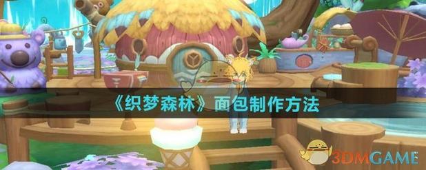 织梦如何生成面包导航