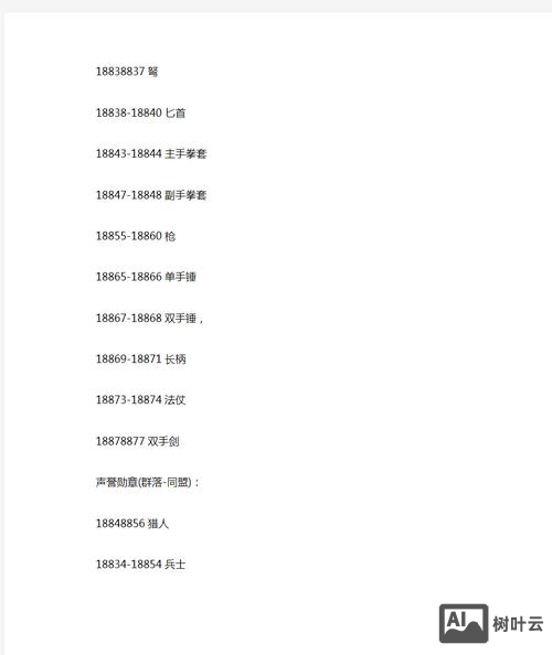 e路有你整合版命令