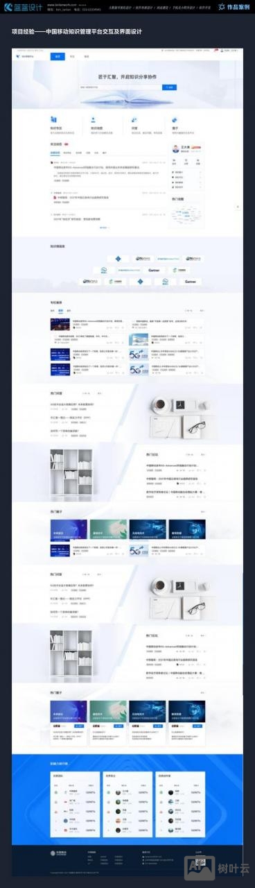 网站如何树立品牌形象