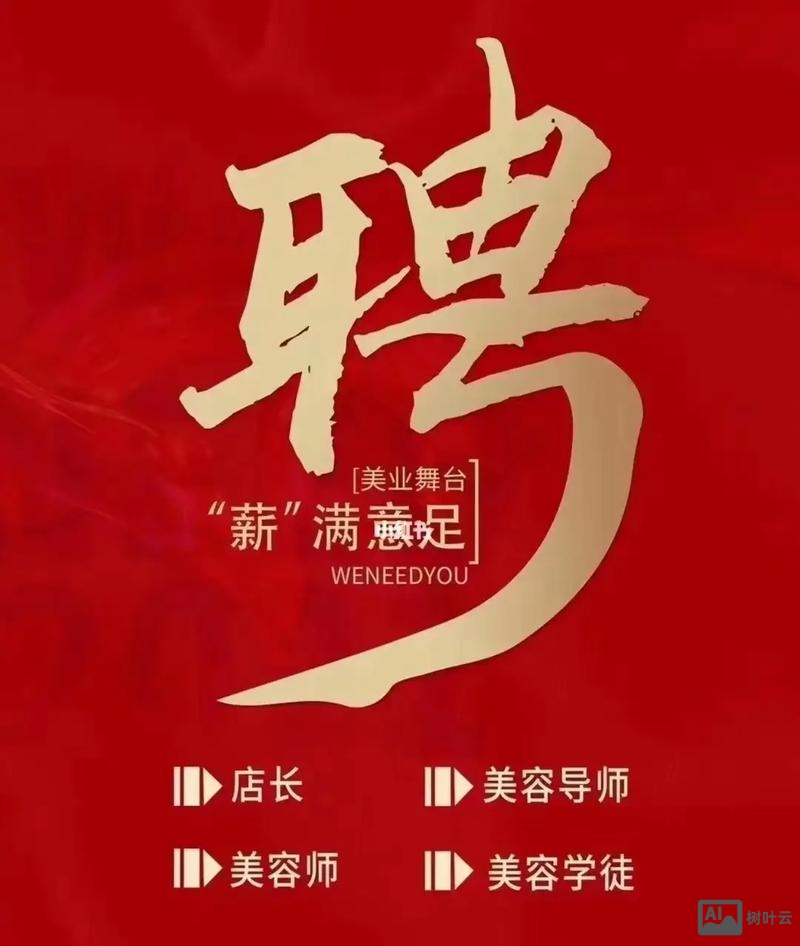 Li Tek招聘