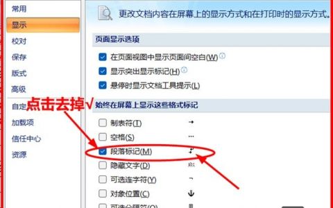 网页设计字体如何去掉点？