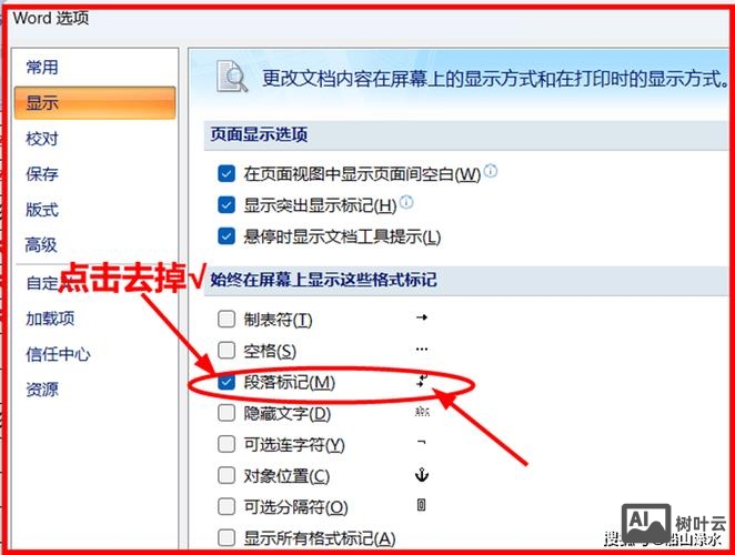 网页设计字体如何去掉点