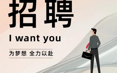厦门myu招聘什么岗位？