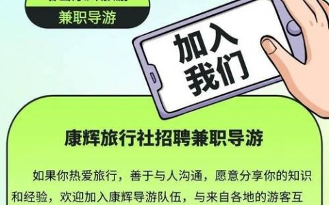 侃游招聘，具体岗位和要求是什么？