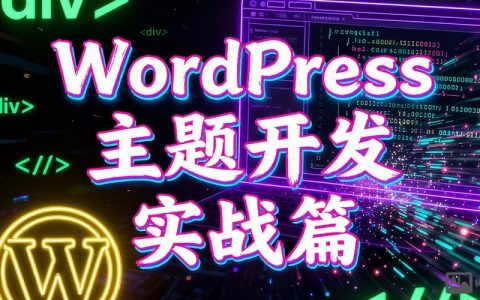 WordPress招聘主题怎么选?