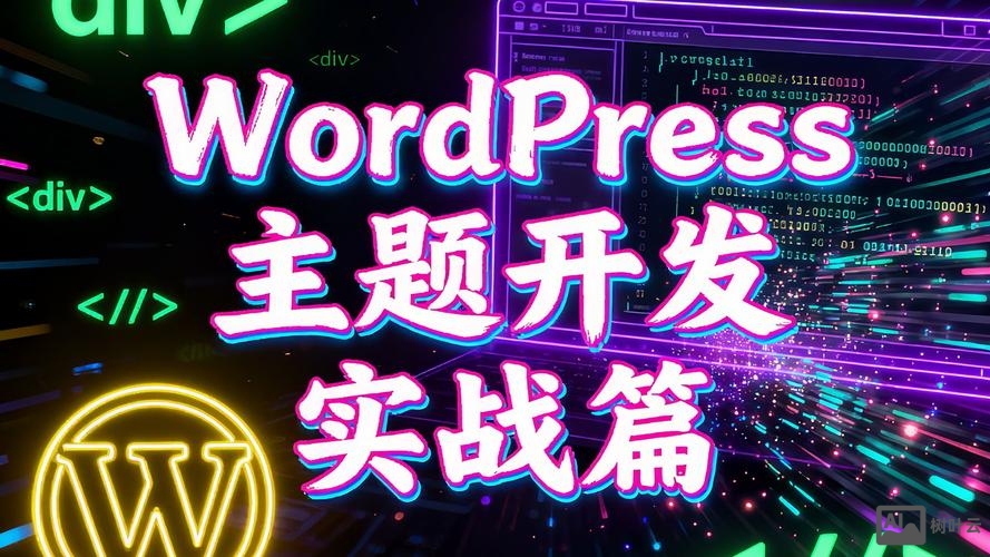 wordpress 招聘主题