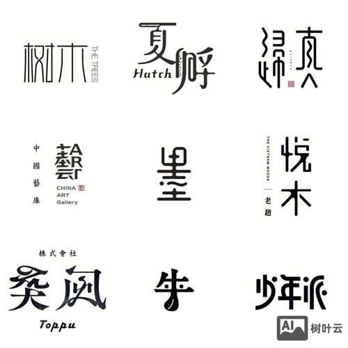 如何让字体充满设计感