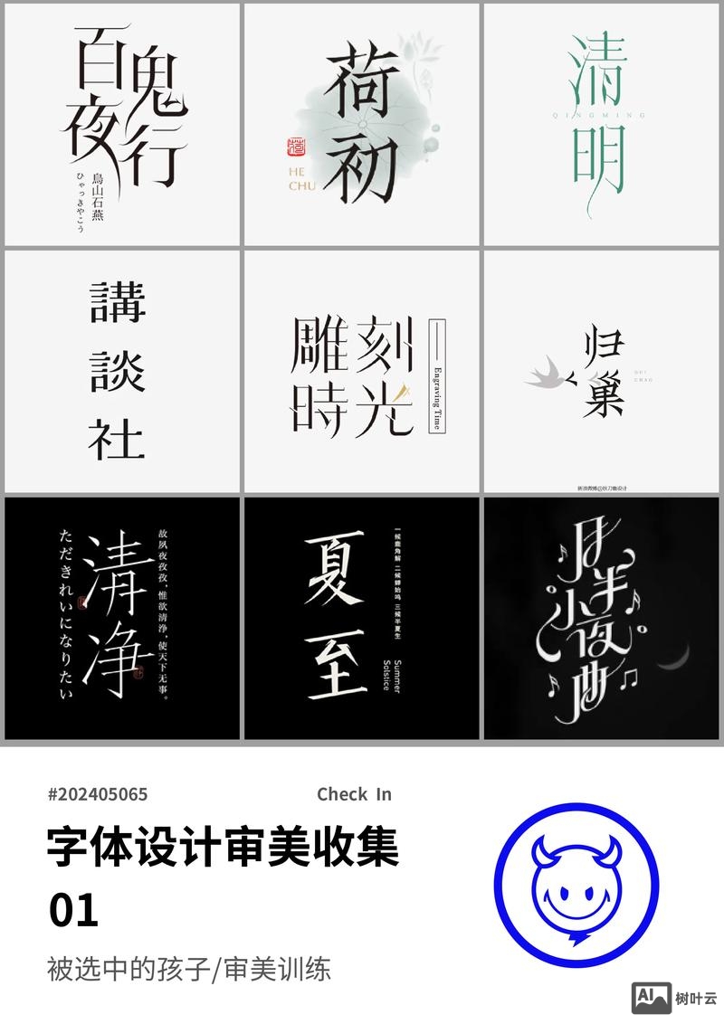 如何让字体充满设计感