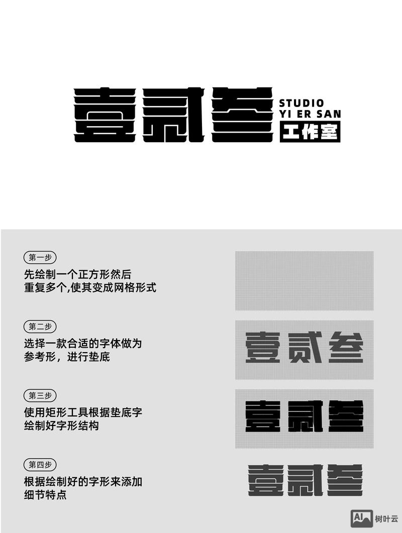 如何让字体充满设计感