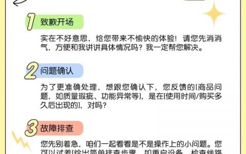 电商售后怎么做，才能提升客户满意度？