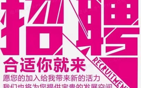 招聘小程度是什么？