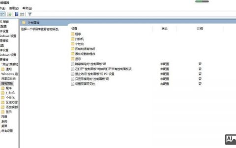 Win7组策略命令有哪些常用操作?