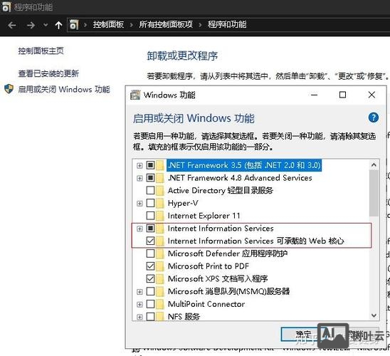 win7如何搭建iis