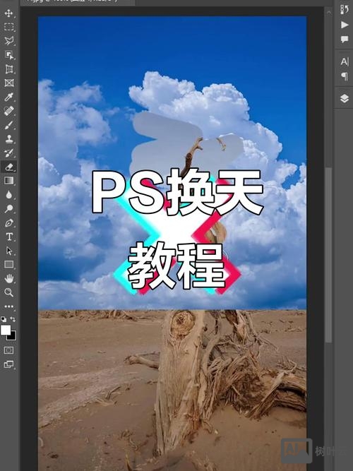 如何给图片叠加天空ps