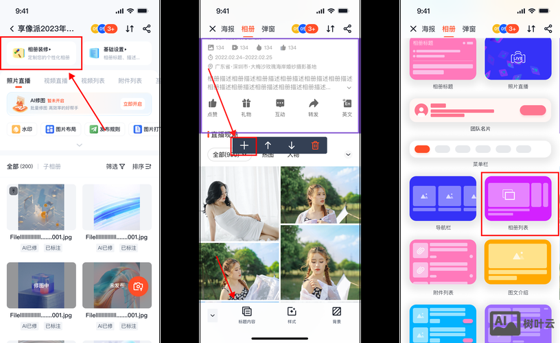 flash xml在线相册如何用
