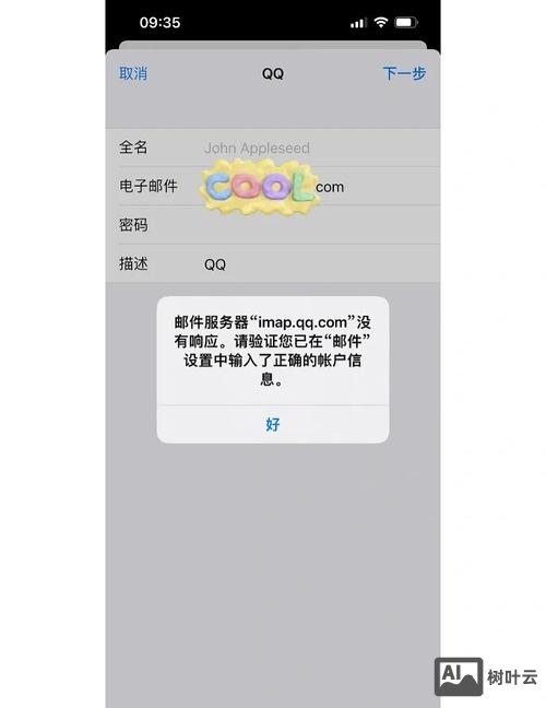 如何关闭qq企业邮箱