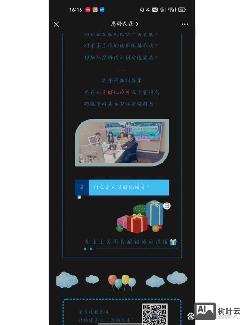 思科 招聘 大连