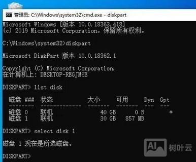 u盘cmd格式化命令