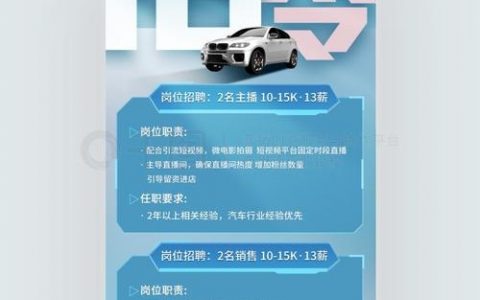 人人车招聘，具体岗位和要求是什么？