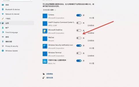 开机启动项命令如何设置？