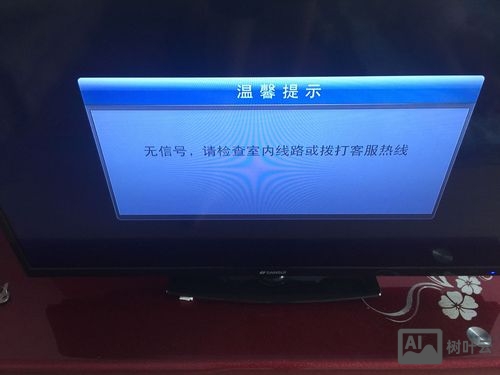 网络机顶盒显示无命令