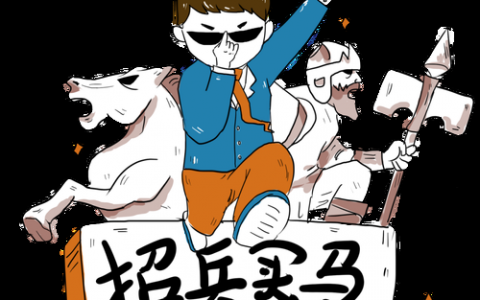 HR招聘小品，笑点还是痛点？