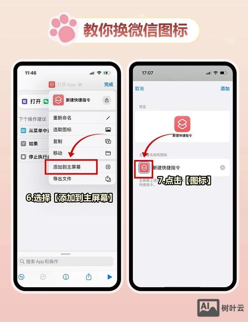 如何在微信制作app