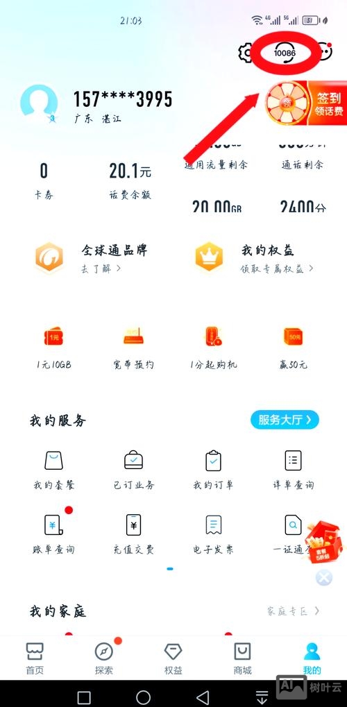 网站如何做实名认证