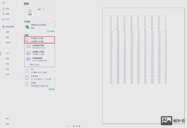asp.net如何导出excel