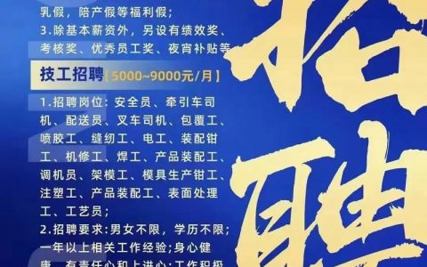 岳阳LTE招聘具体岗位和要求是什么?