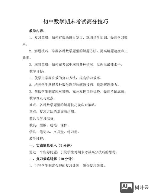 期末考试如何速记