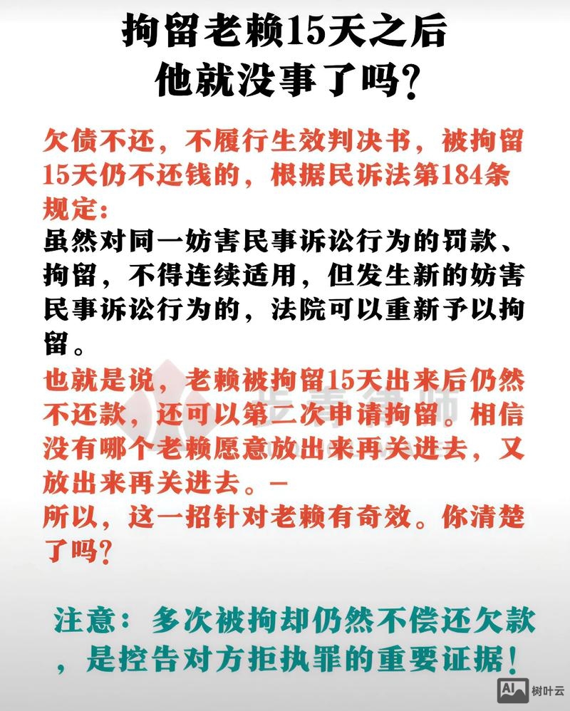 新加坡如何治老赖