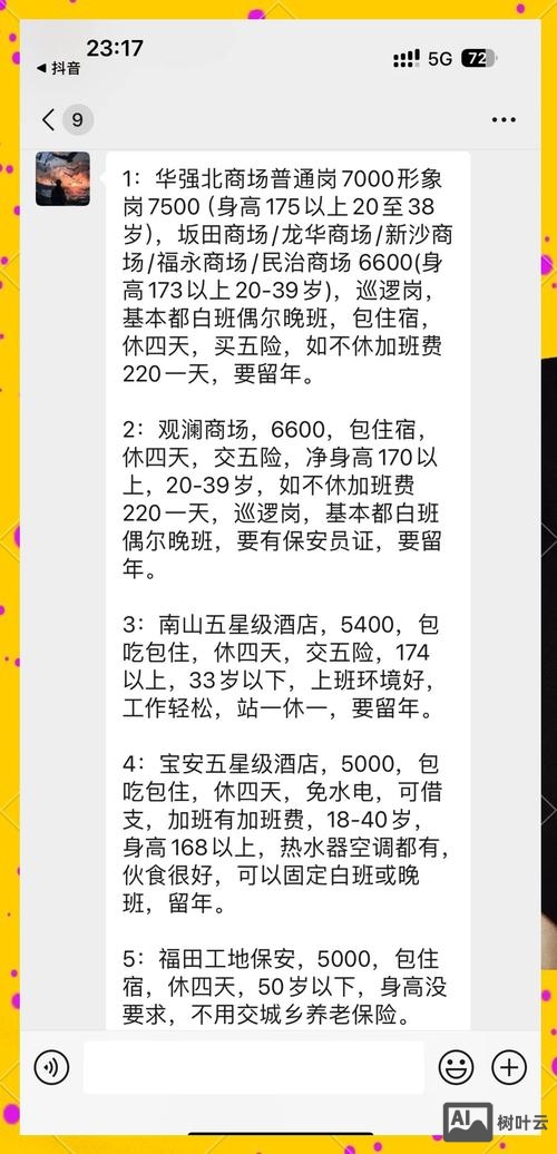 kbank深圳 招聘