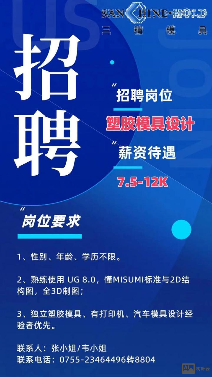 kbank深圳 招聘