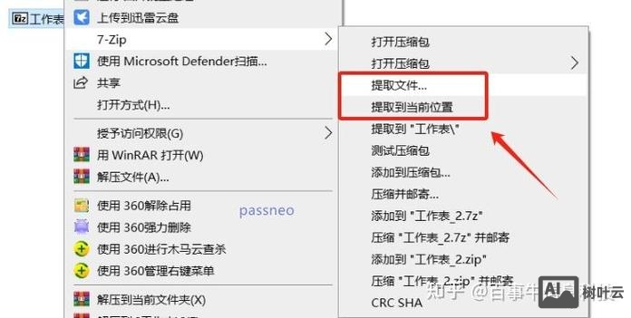 7z命令压缩文件